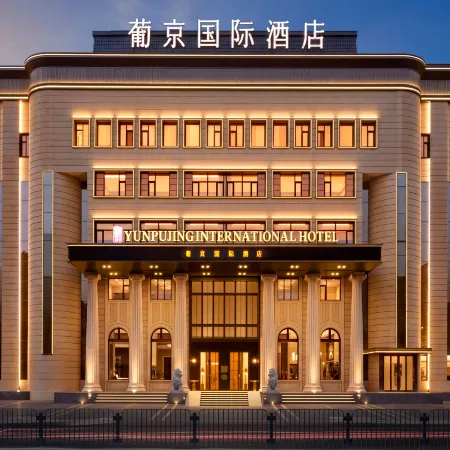 Daqing Pujing International Hotel