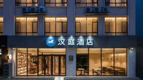 HanTingホテル(鶏沢バスターミナル) in 鶏沢