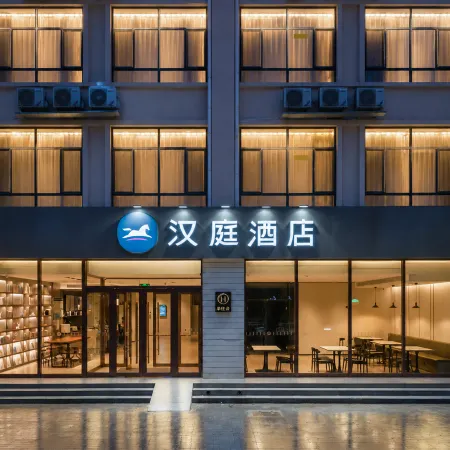 HanTing Hotel (Jize Bus Station)