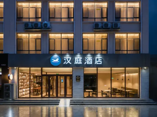 HanTing Hotel (Jize Bus Station) - 2-Star
