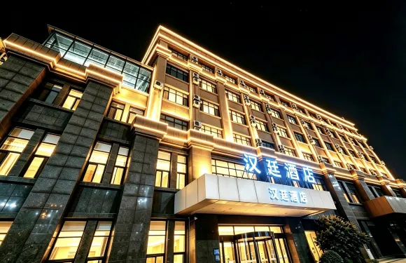 漢廷酒店（鄄城黃河大街店）
