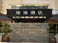 Yantai Qinhai Hotel (Fisherman's Wharf) - 2성급