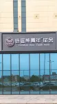 Beijing Carefree Bear Hostel (Sijiqing Bridge) Hoteller i Haidian District