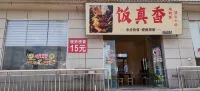 Fengde Hotel (Hengzhou Liu Jing Industrial Park) - Mountain view