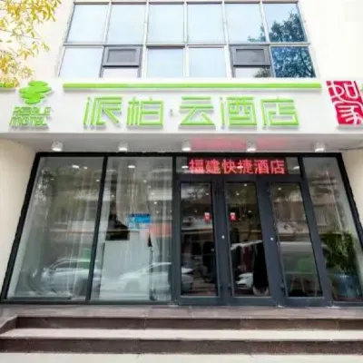Homeinn Pebble Hotel (Tianjin Five Avenue Xiawafang Subway Station) Hotels near Beyou World