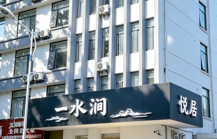U HOTEL