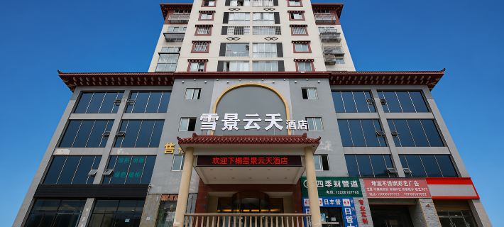 Kangding Snow View Yuntian Hotel Các khách sạn ở Khang Định