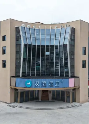 HanTingホテル（余姚陽明西路） - 新規開業