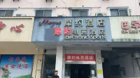 Moyue E-Sports Hotel (Jingjiang Bus Terminal) - Esports