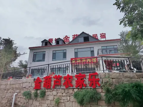 Golden Gourd Farmhouse Homestay