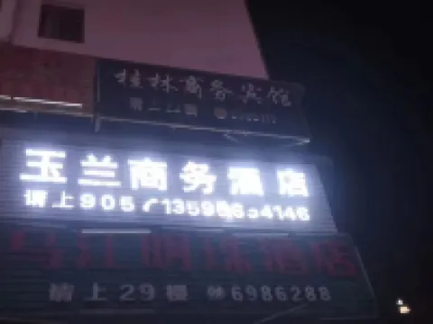 Sinan Yulan Business Hotel Hoteles en Sinan