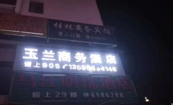 Sinan Yulan Business Hotel