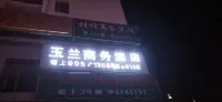 Sinan Yulan Business Hotel Hotels near Chengbei Square