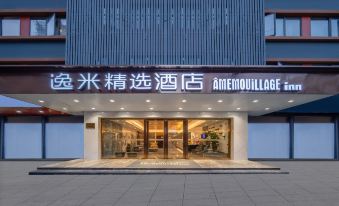 Amemouillage Inn (Shanghai Xizang North Road Metro Station)