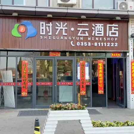 Yuxian Time Cloud Hotel