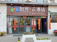 Yuxian Time Cloud Hotel Hotels in Yuxian