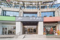 Homeinn · neo (Hefei Railway Station Ecological Park) Hotels in Hefei