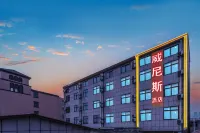 威尼斯酒店（青島膠東國際機場店） 鄰近Trip.com 外幣兌換（Trip.com膠東機場國際出發控制區內取鈔點）的酒店