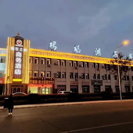 Yashi Zhicheng Business Hotel