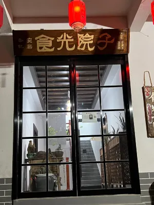 Shiguang Yard