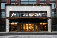 如家精選plus酒店（西安咸陽國際機場T3客運大樓店） 鄰近陝西張裕瑞那城堡的酒店