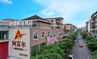 Yiai Boutique Hotel Chain (Renshou Lingzhou Star)