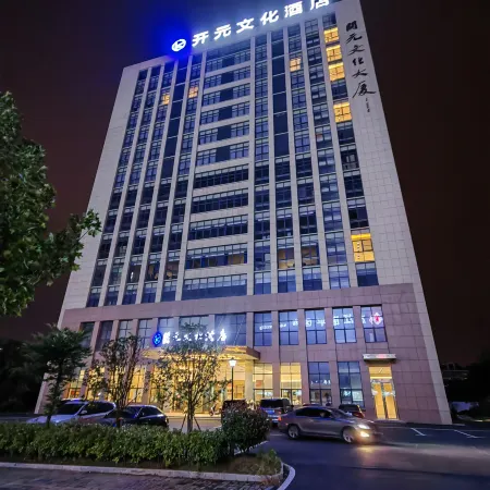 Lujiang Kaiyuan Cultural Hotel