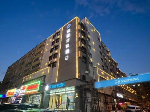 HanTing Premium Hotel (Changchun Xintiandi Manchukuo Palace) - 3-Star