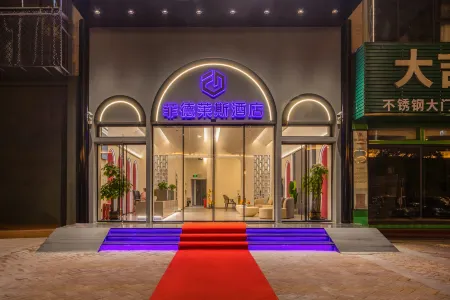 Fideles Hotel Zhuhai Pingsha Branch