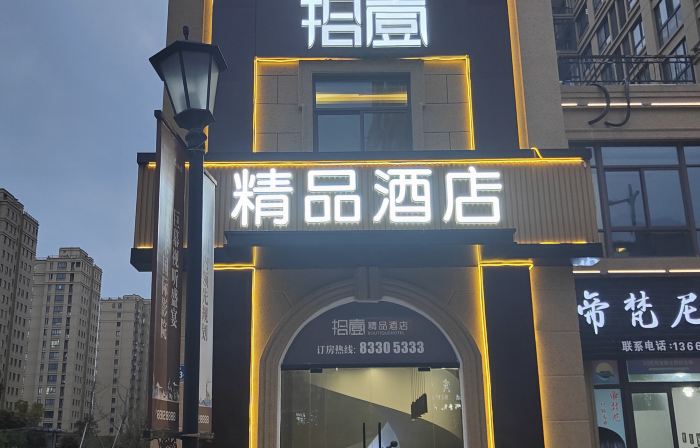 Shiyan Boutique Hotel