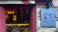 FlowerFields Bar&Cafe&Guesthouse - Bar