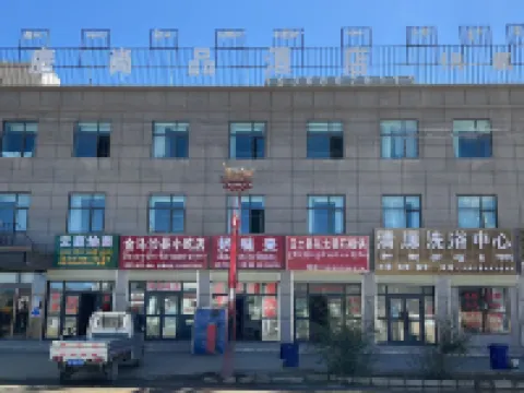 Ritu Yunting Shangpin Hotel Hotels in Ritu