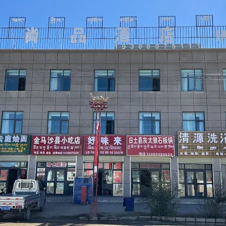 Ritu Yunting Shangpin Hotel