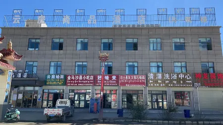 Ritu Yunting Shangpin Hotel Отели в г. Риту