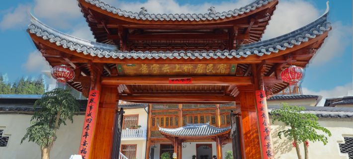 景寧雲上竹居民宿 景寧のホテル