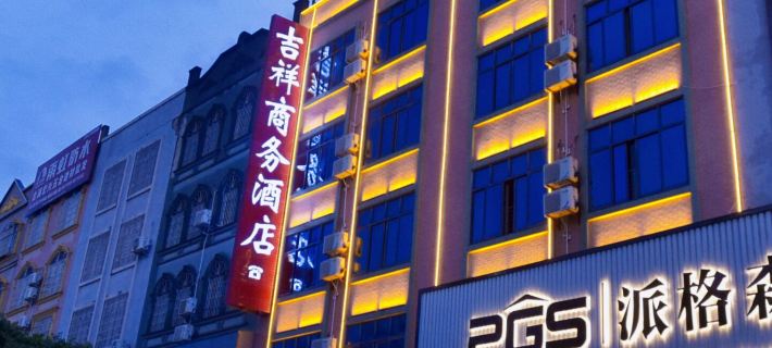 Hepu Jixiang Business Hotel Hotels in Hepu