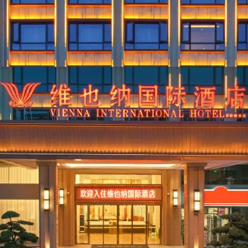 Vienna International Hotel (Shao yang Chengbu Branch)