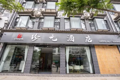 巍山珍元飯店 巍山住宿飯店