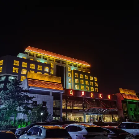 Huludao International Hotel (Longwan Seaside Branch) Отели в г. Хулудао