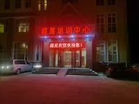 Chaoxing Training Center Hotels in 