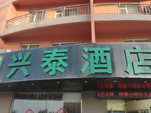 營口興泰飯店