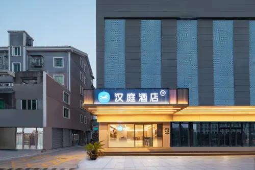 โรงแรมHanTing (ถนนซินเจียนเหนือ หยูเหยา)