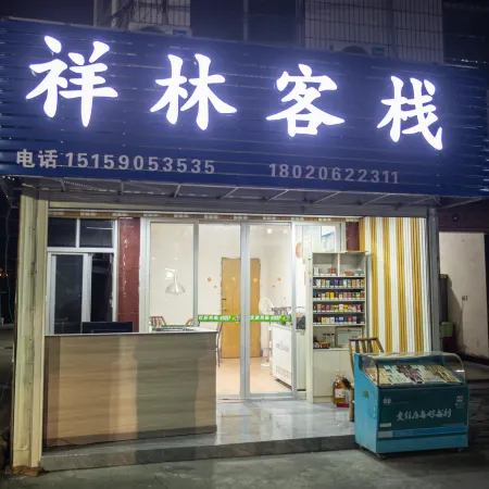 Xianglin Inn