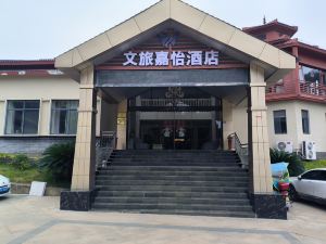 Centre Hotel Jiayi