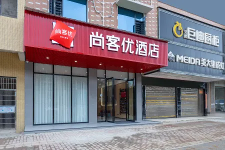 Shankee Hotel (Dong'an Dadao) Отели рядом с достопримечательностью «Shude Mountain Villa»