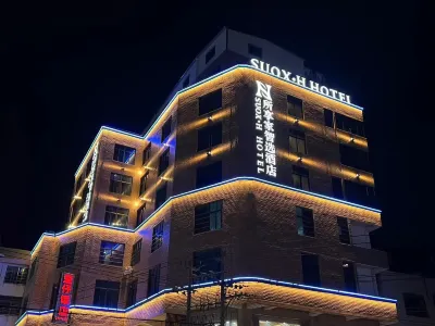 漳浦所享家智選酒店（赤湖店） 鄰近漳浦宏譽購物商場的酒店