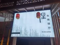 Staying at the Holiday Inn Cafe Hotels near Daoshenggen Park