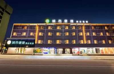 City Comfort Inn Hotel (Anyang Railway Station)