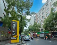 裕鑫假日飯店（衡陽解放路石鼓書院店） - 2 星級