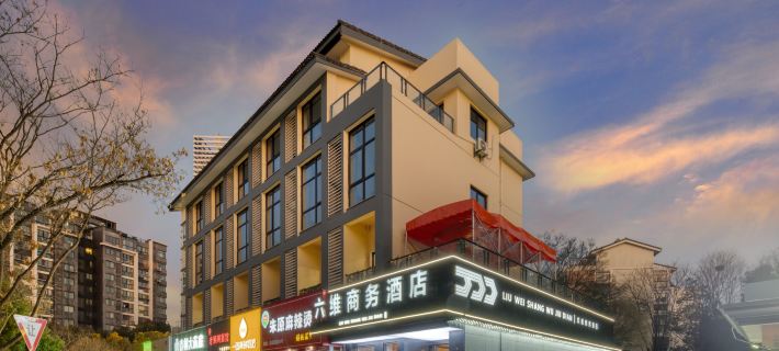 Six-Dimensional Business Hotel Huzhou Hotel a Huzhou
